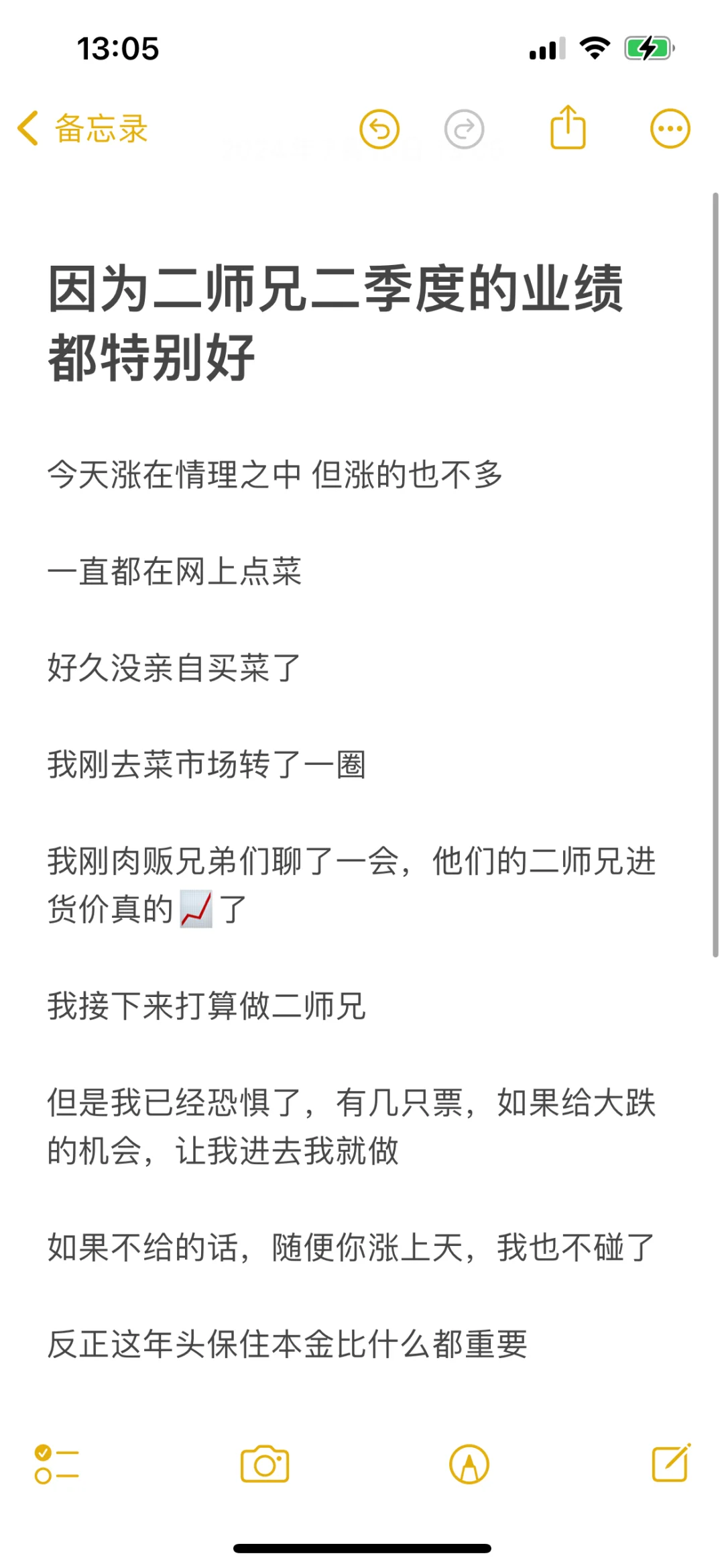 猪企给下来的机会，我就做，不给我就不做了炒股 A股 基金  怕了怕了...