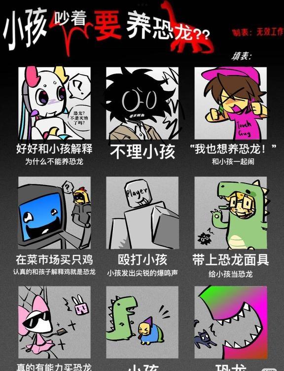 后悔电梯之恐龙笑传
画这种梗图最高兴
03sayhi