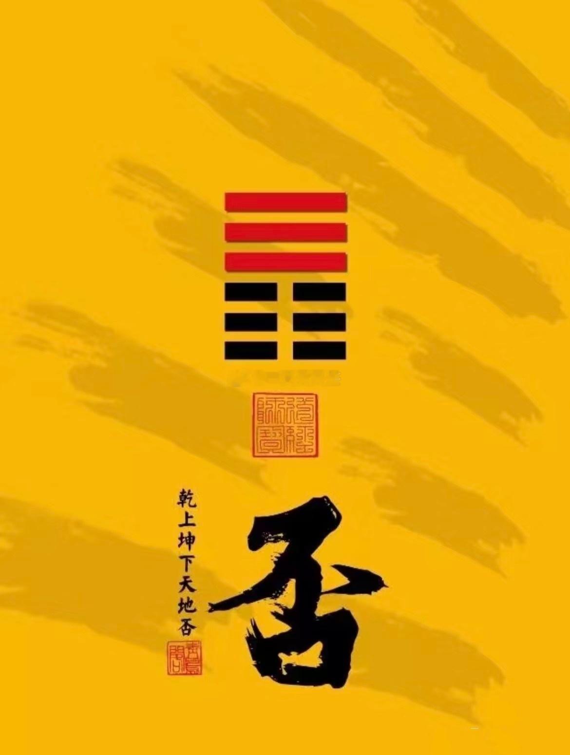 公历 2026 年 8 月 4 日，农历六月廿二，丙午年 乙未月 庚戌日今日卦象