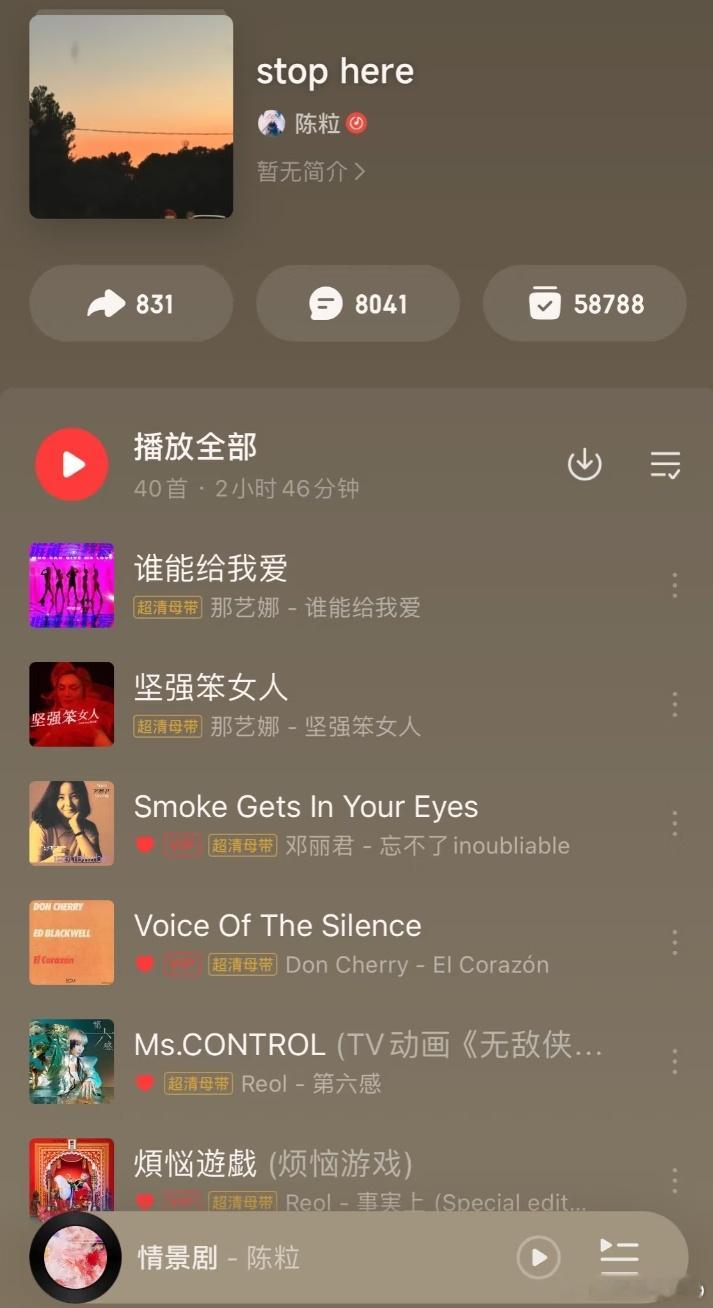 陈粒的网易云歌单[允悲] ​​​