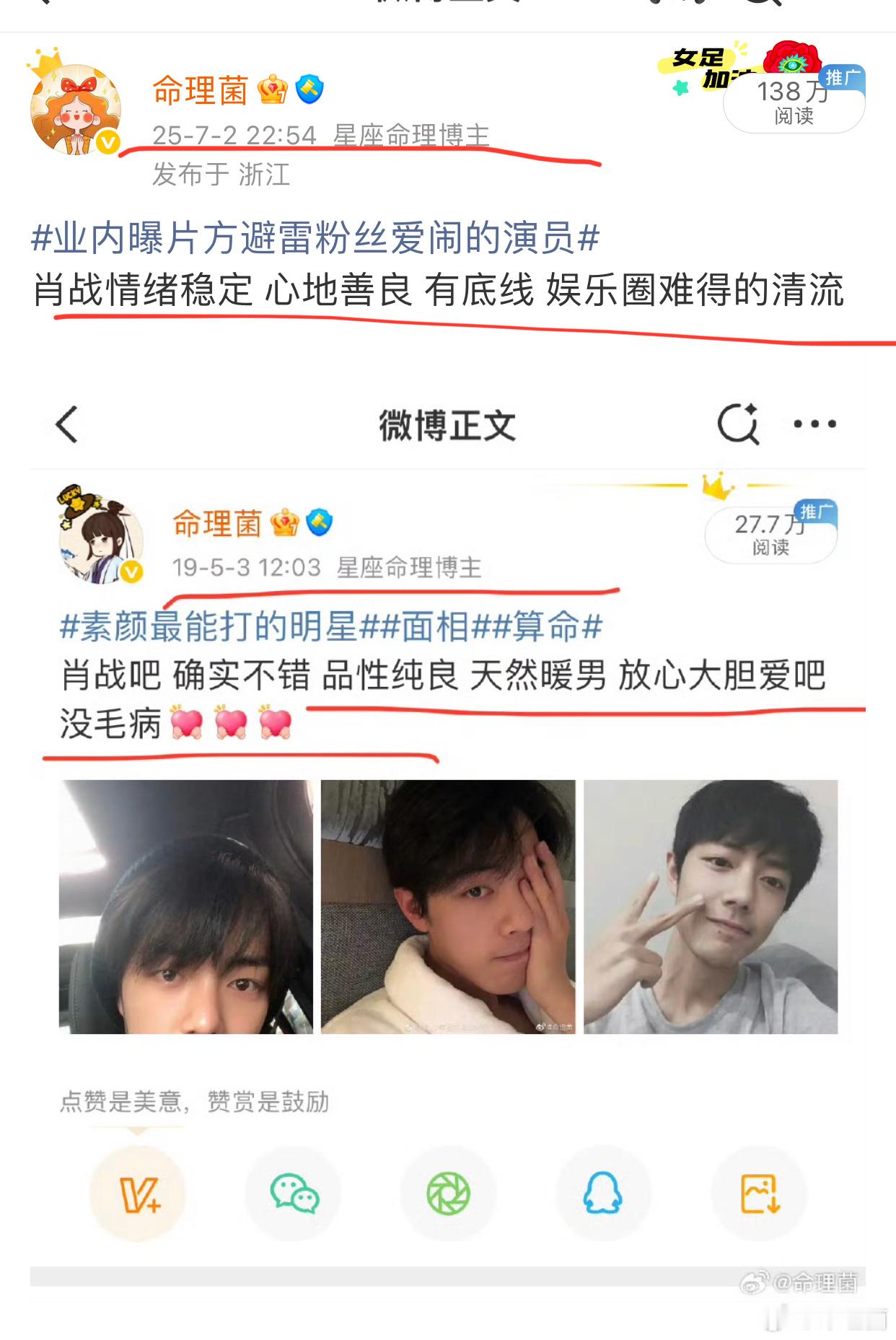 刘大锤说肖战大门不出二门不迈确实如此 生活简单 干干净净 放心爱 