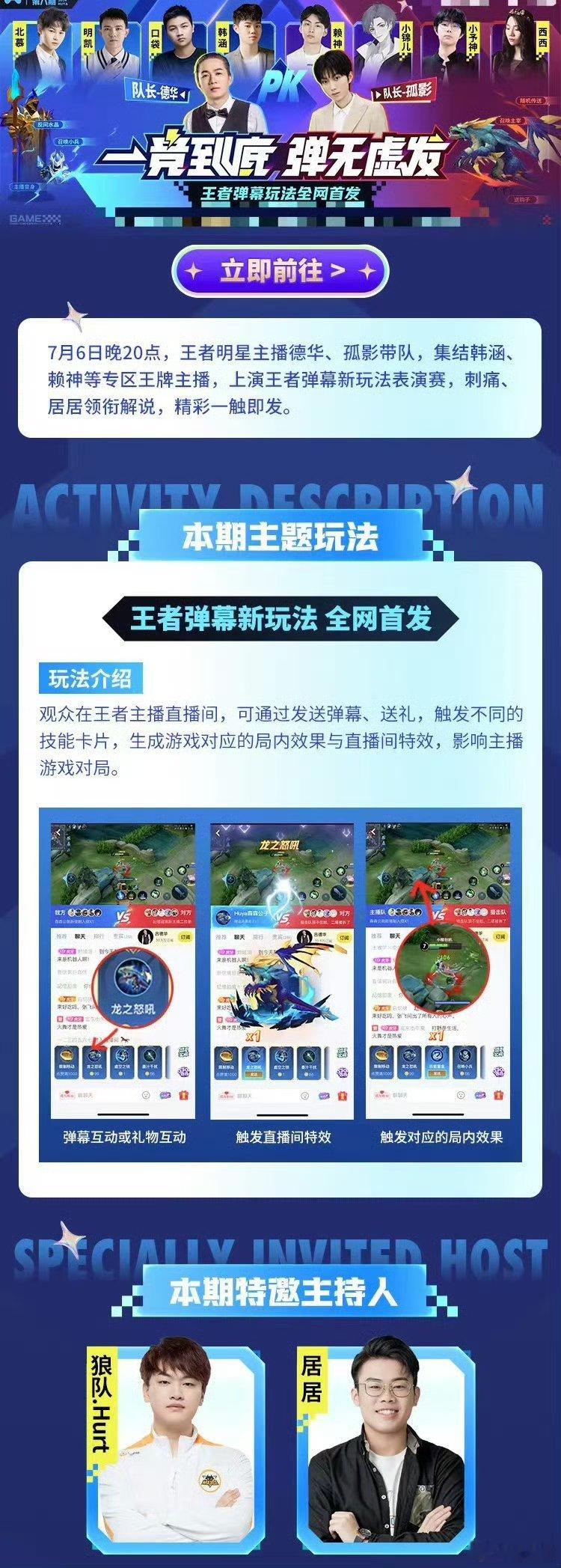 #KPL[超话]##王者排位机制优化#之前传的弹幕玩法终于要上线了，很期待一些趣