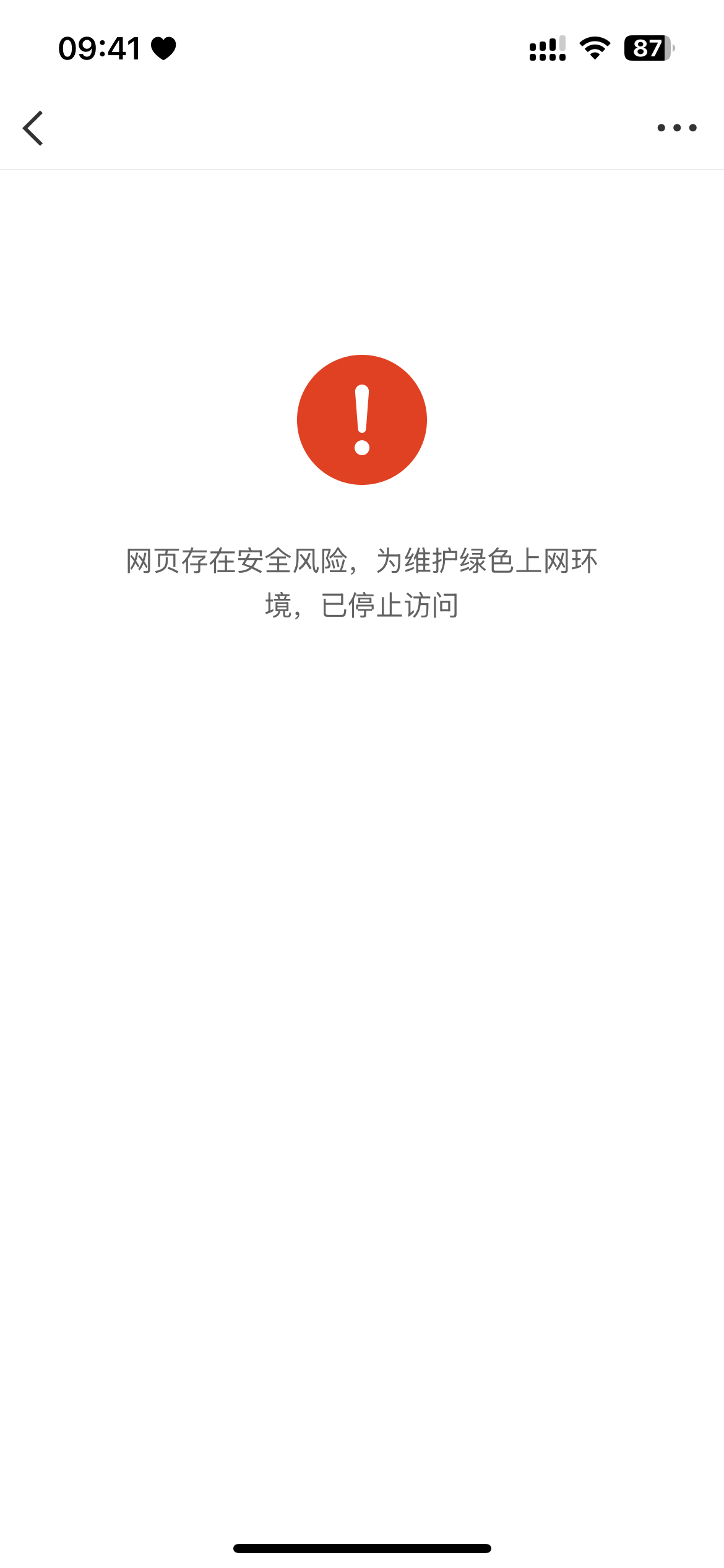 为什么点继续投诉 就这样 