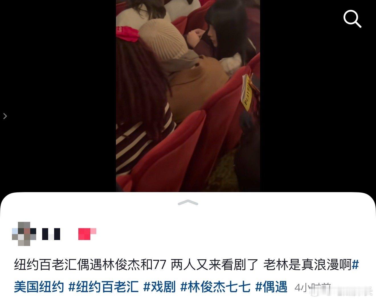 纽约百老汇偶遇林俊杰七七 纽约百老汇偶遇林俊杰七七，真的假的 遮得这么严实纽约偶