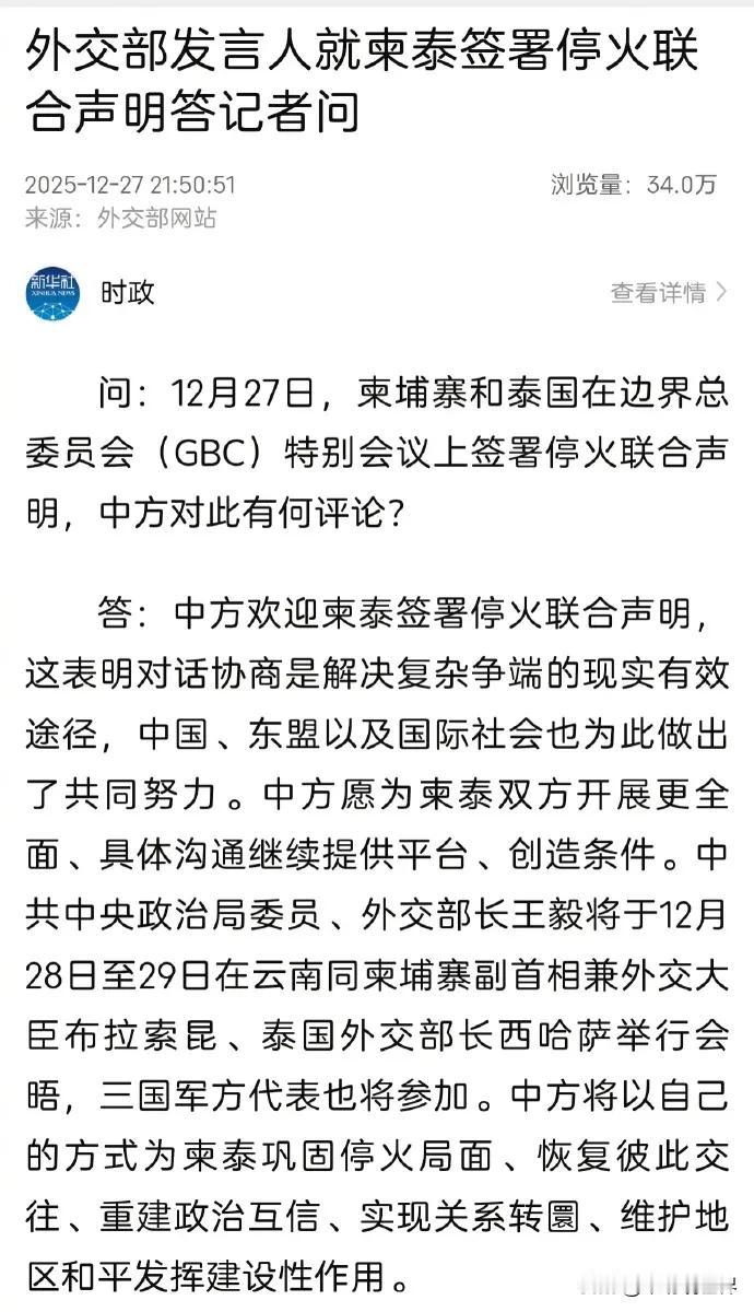 柬埔寨和泰国调停的这个事情，两个不同的国家出面有着完全不同的结果，可以看出两个大