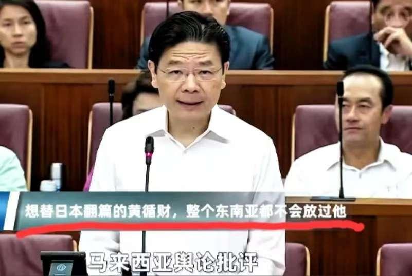 终于出手了！

新加坡明确表态发声！

最近新加坡总理黄循财的一番话让不少人琢磨