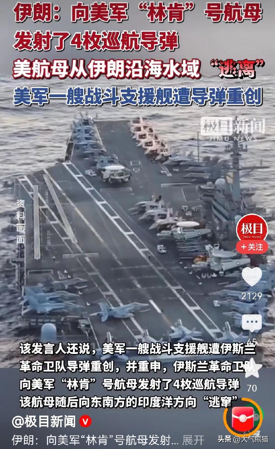 伊朗用实际行动证明 ，美国的飞机可以打，美国的军事基地可以打，美国的大使馆可以打