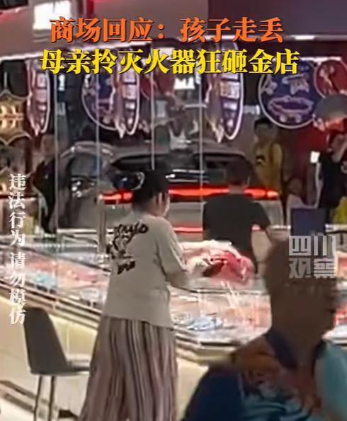 湖北十堰，妈妈带孩子逛商场，结果孩子不慎走丢，妈妈没有报警，反而拎起灭火器，就开