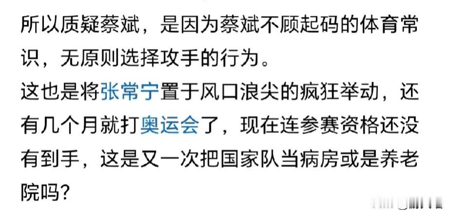 “周云华”，警告你！不要与人民为敌。
你们一直以来，倒蔡黑赖挑战正义，集训名单一