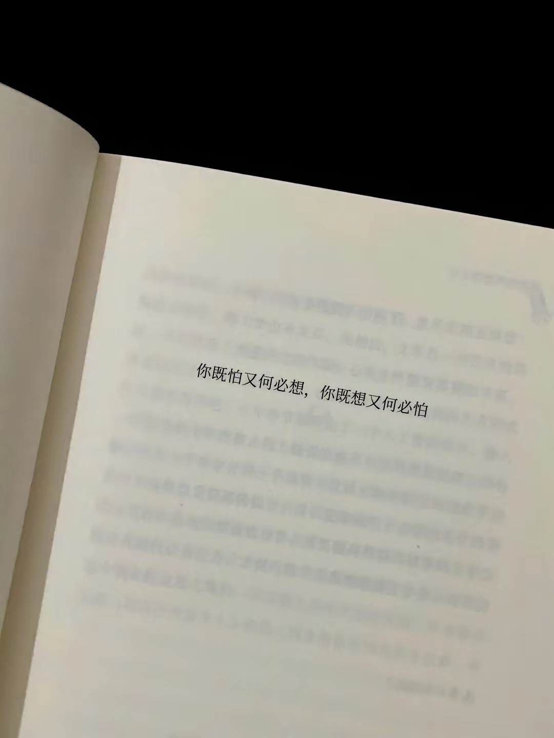 好有力量的一句话！ 