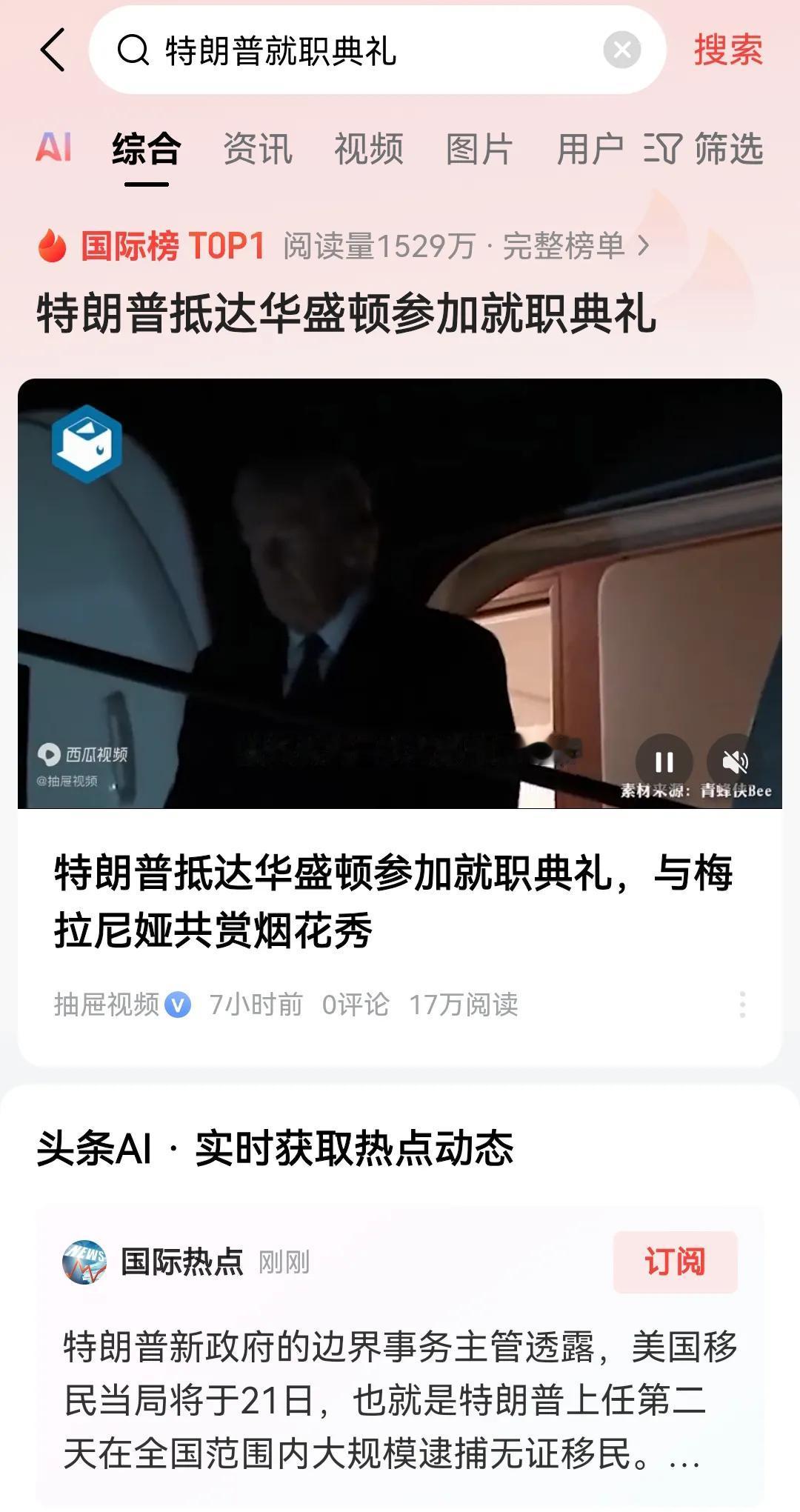 普哥果然商人出身，生财有道！上任前已经赚得盆满钵满。