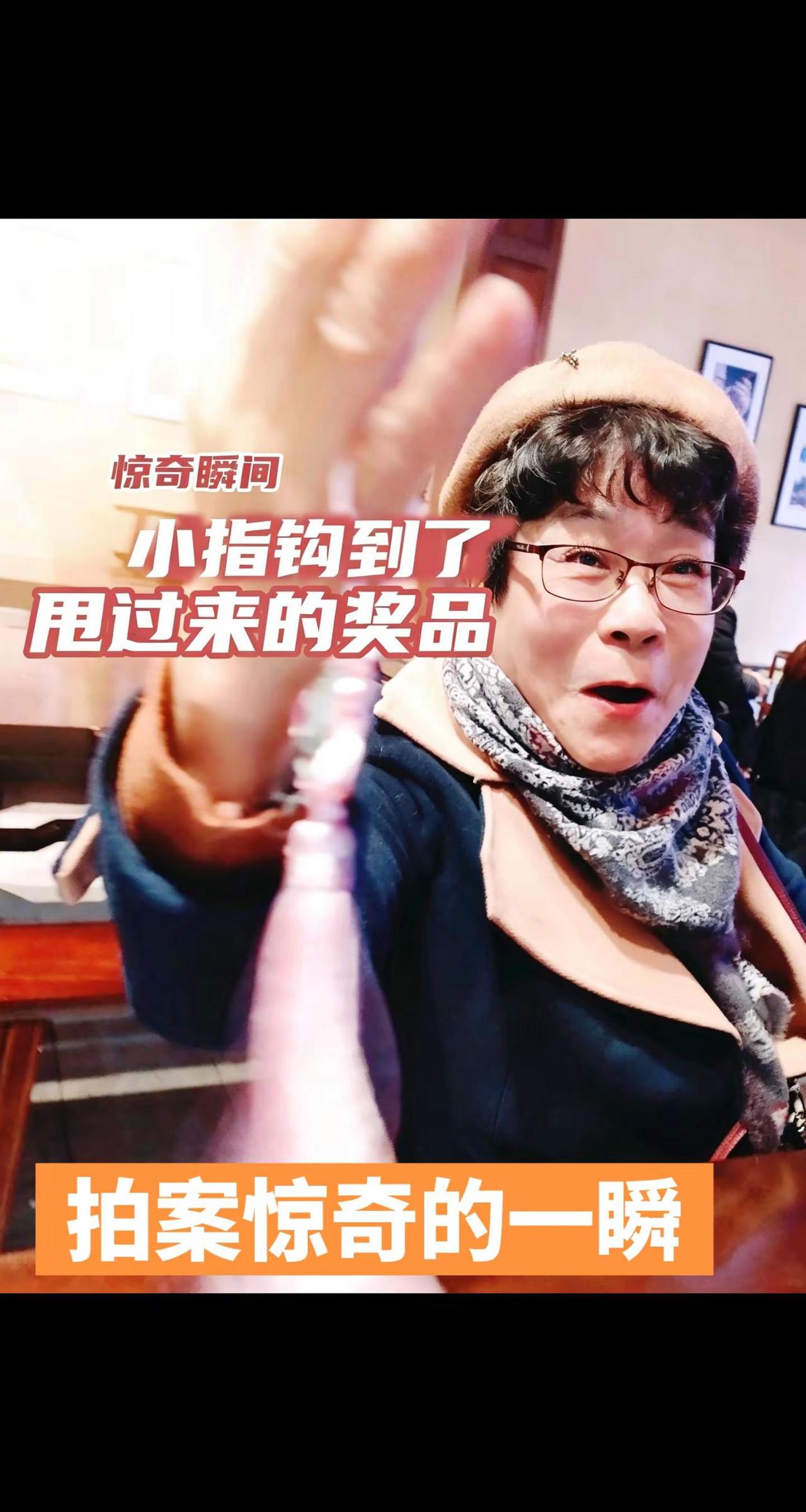 瞬间的惊喜我的图片