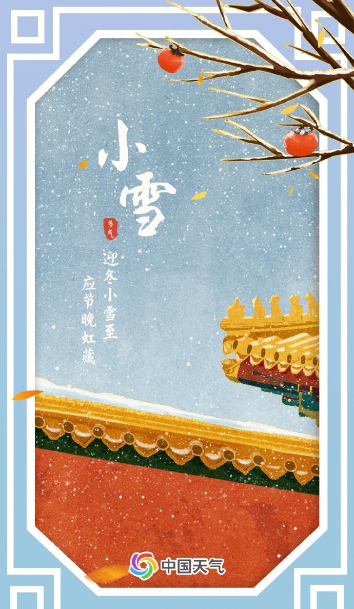 【冷空气正在刷存在感！雨雪上线+大风加持，局地还有风吹雪→】冷空气一股接一股来袭