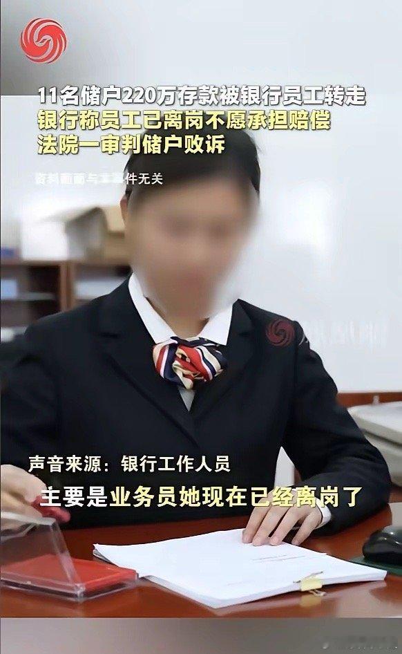 “严查到底！”2025年10月，内蒙古，一女子在窗口存了75万，没想到去取钱时，