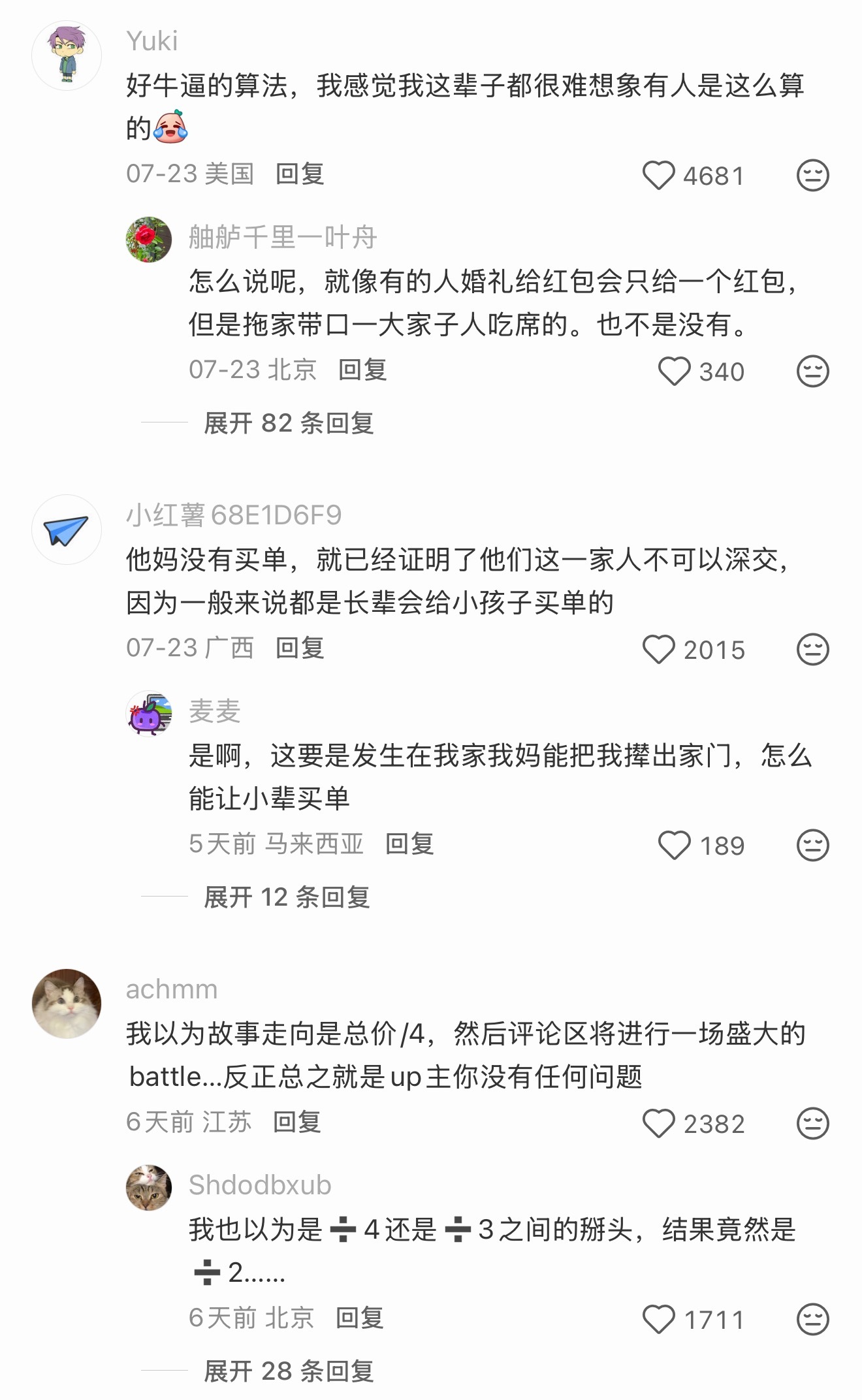 第一次看这种aa方式的 
