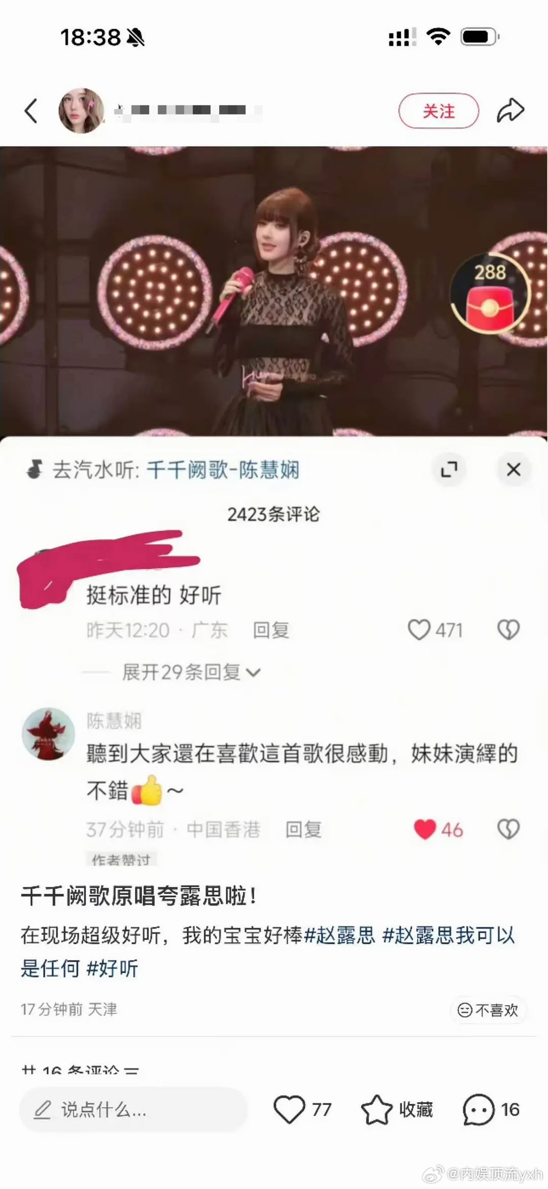 《千千阙歌》原唱陈慧娴夸了赵露思，这真是梦幻联动，这歌一直在我歌单很久了