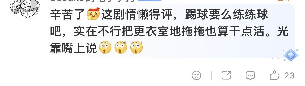 我知道你很急但你先别急 