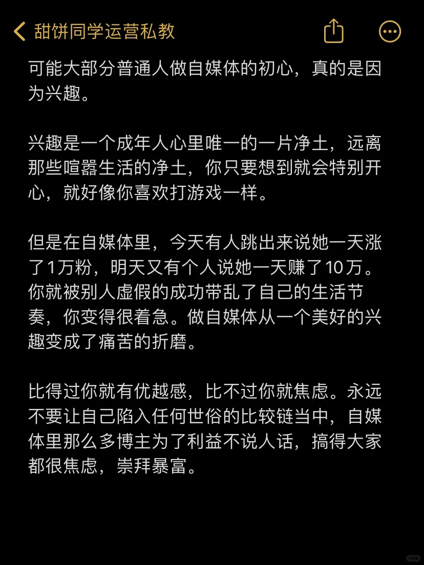 别犹豫，自媒体想做什么就大胆去做