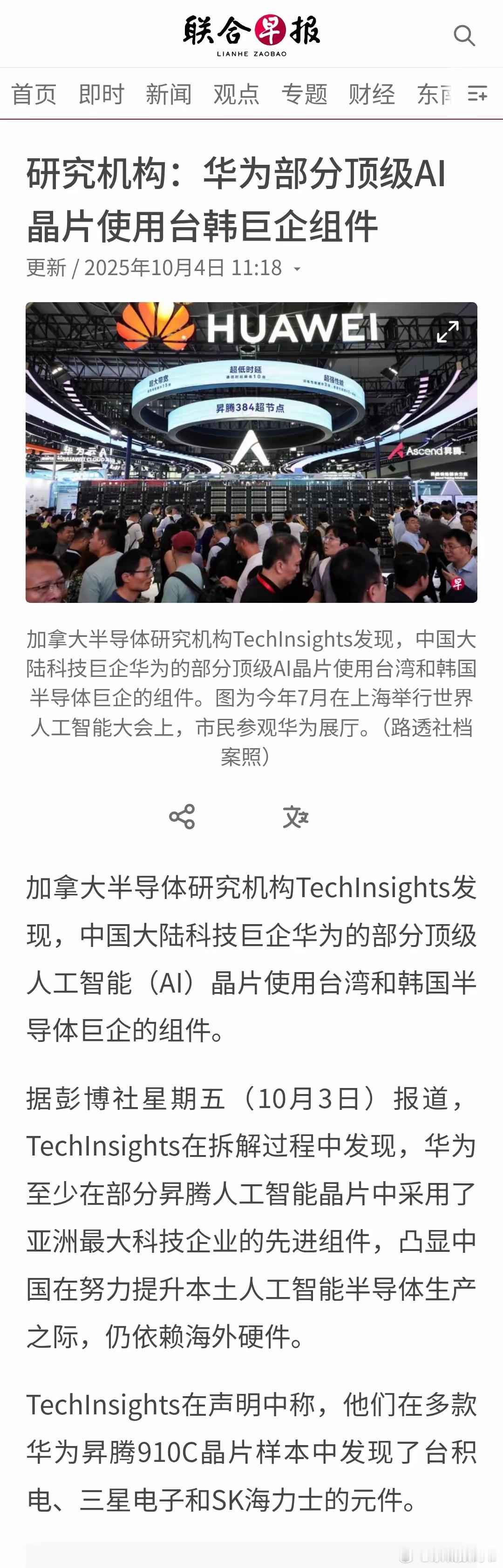 其实，就是非关键核心部件，遵循市场原则，自己造性价比不高，这很正常！ ​​​