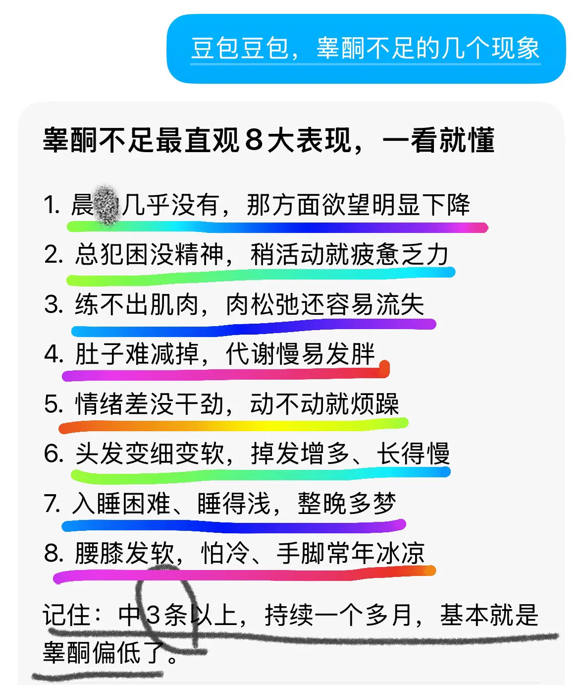 兄弟们自律起来吧 当回事！对自己好点，这个懂行的不用多说了吧可以点开详...