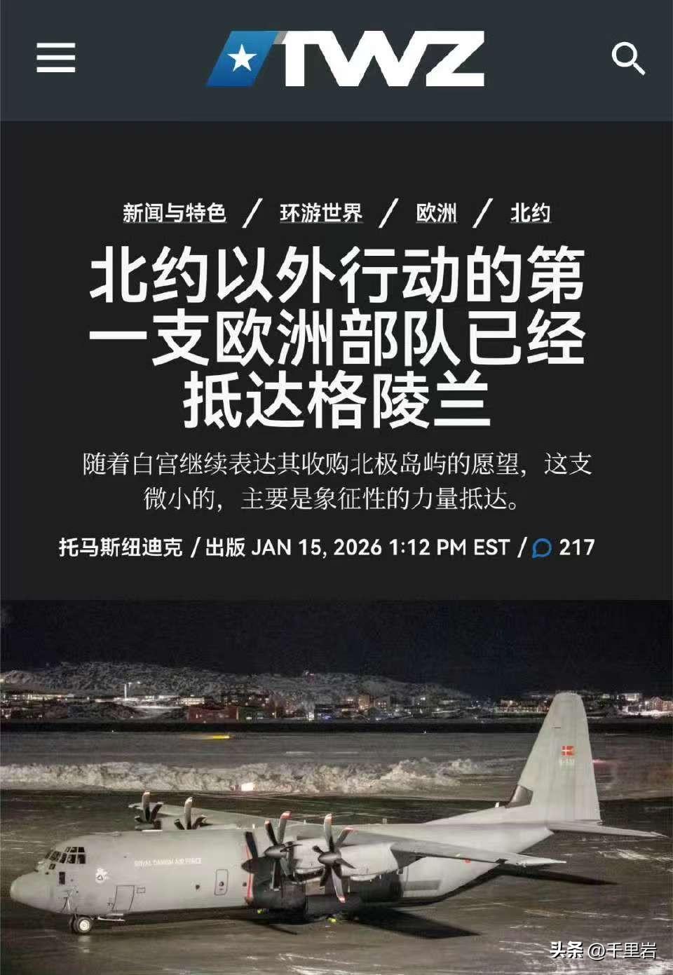 #马克龙：首批法国士兵已抵达格陵兰岛#终于来了！地球上首支对抗美国的联合军队出现