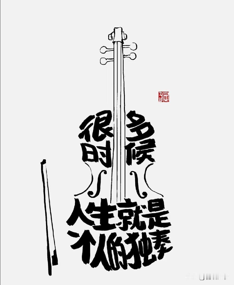离职前想清楚
自己是带能力走的
还是带情绪走的

是的，每份工作都不容易
每个人