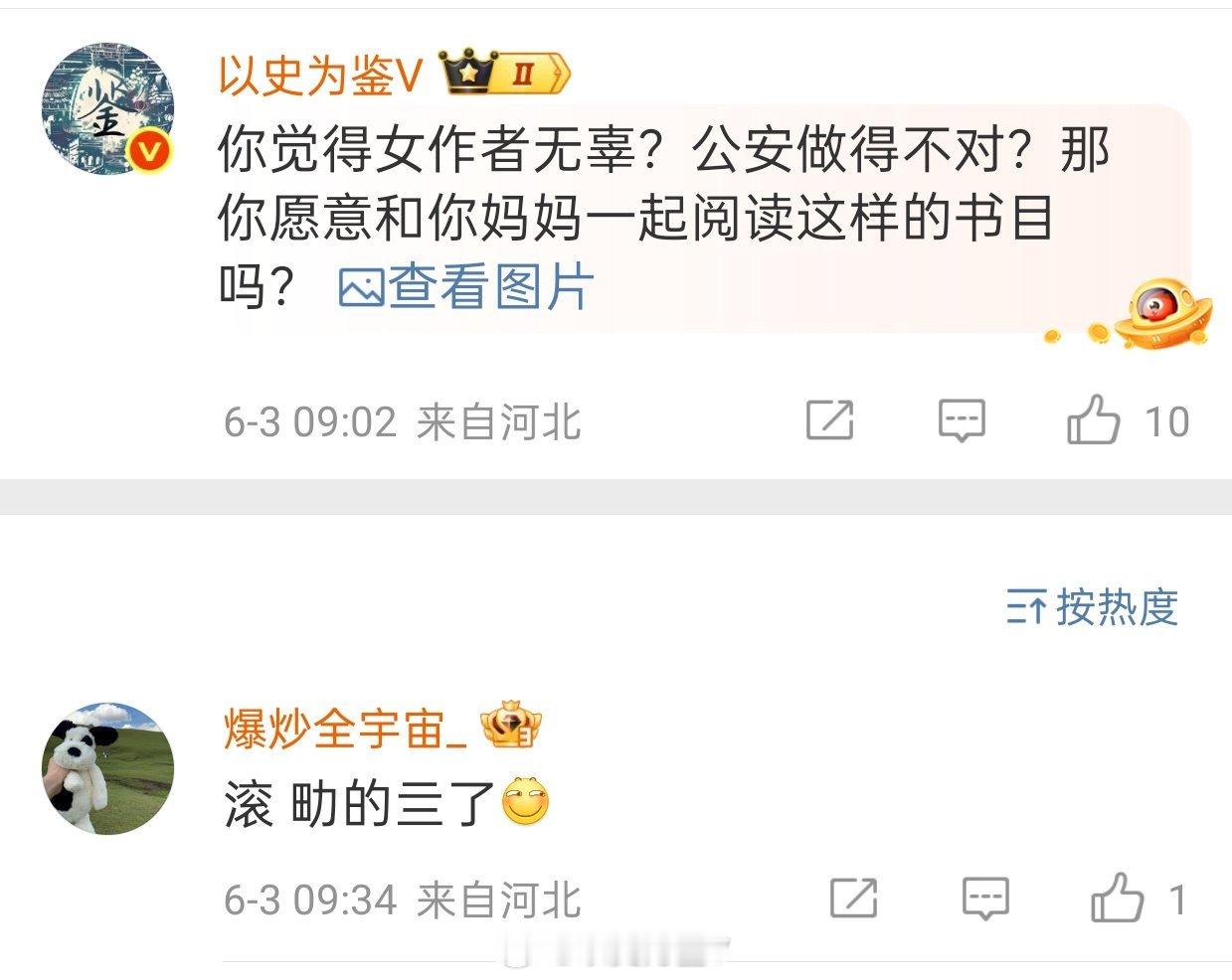 一个很有意思的现象（质疑就是你对)：打拳的平均学历越来越高。比如今天和我对线的两