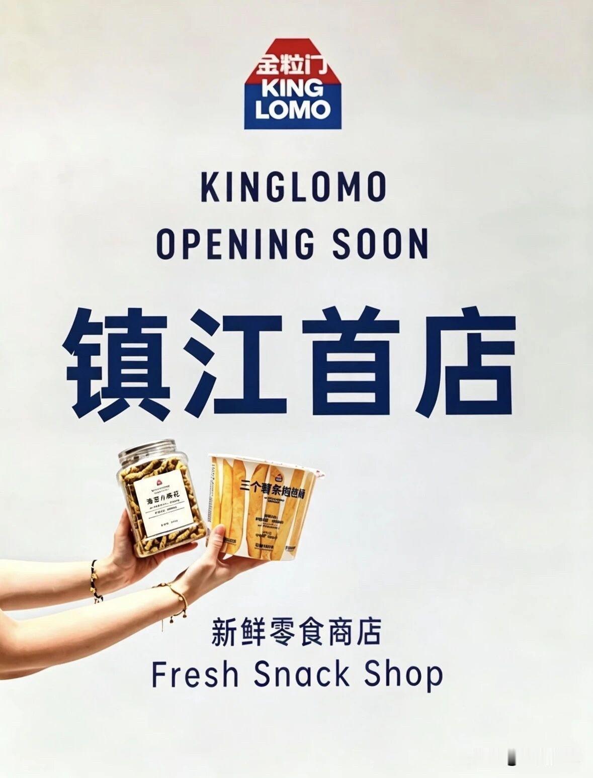 金粒门，杀入镇江！

刚刚刷到宁镇扬楼市微信平台：

重磅利好！火遍长沙、南京、