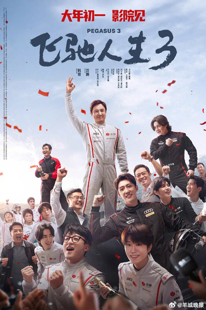 【这个春节你看了哪部电影？来评论区推荐】春节档好片扎堆！截至2月19日24时，2