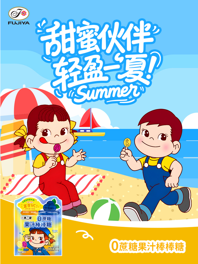 不二家加6月25号，我们继续甜蜜🍬你的夏日轻盈伙伴——不二家0蔗糖果汁棒棒糖来