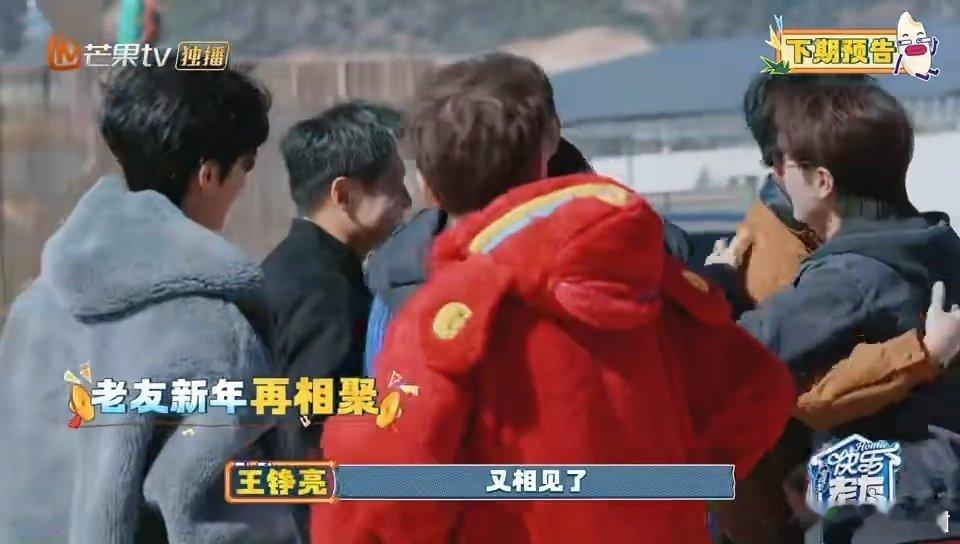 下一期快乐老友记梦回07快男 快乐老友记 年味直接拉满！0713大家庭再聚首，姚