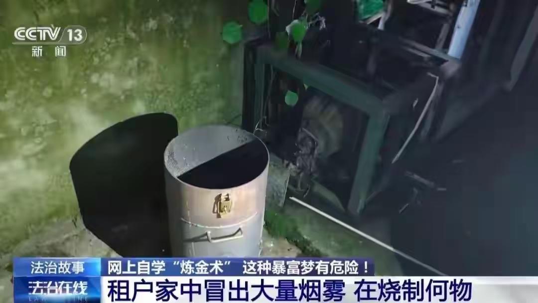 真的荒唐！湖北黄石，看到网上炼金暴富的短视频，再靠AI拼凑所谓教程，就把出租屋改