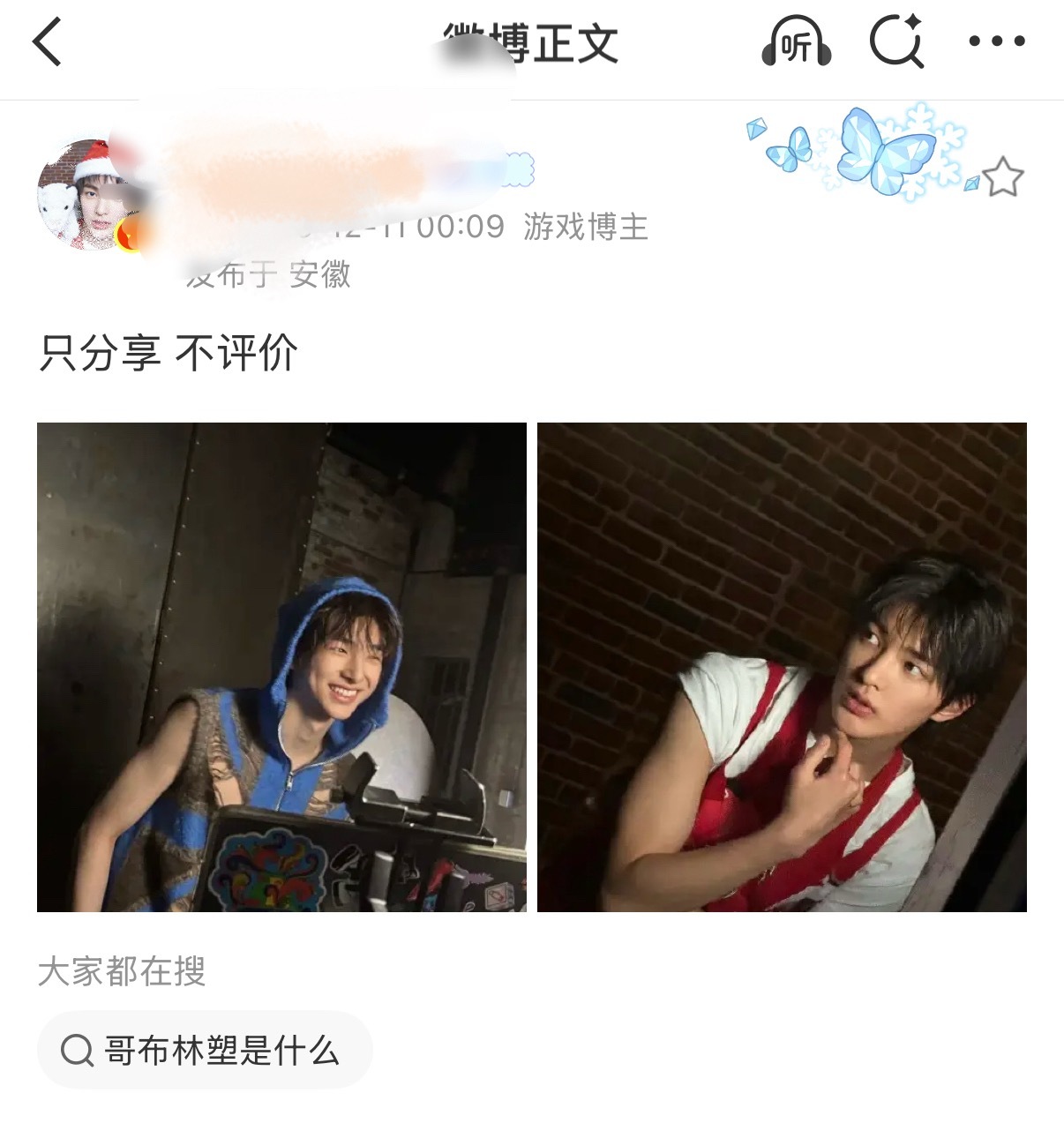 如何看待安乾镐大粉 n/h 金主训👽入侵和鸟面？ 