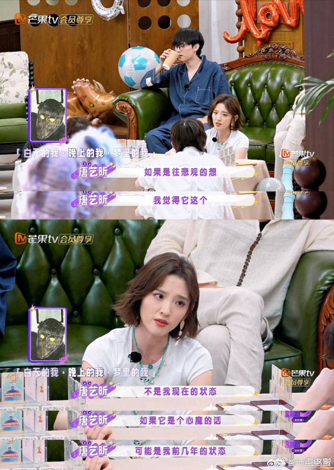 唐艺昕分享克服心魔经历不想睡的星期五 《不想睡的星期五》好治愈！唐艺昕分享走出情