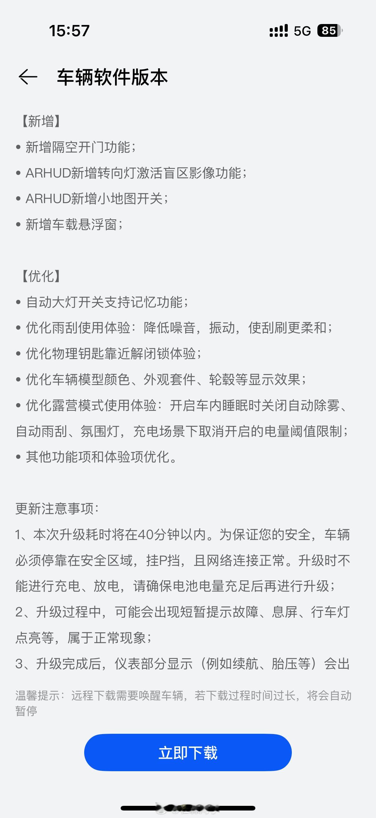 问界M8可以更新了，隔空开门来了！！ ​​​