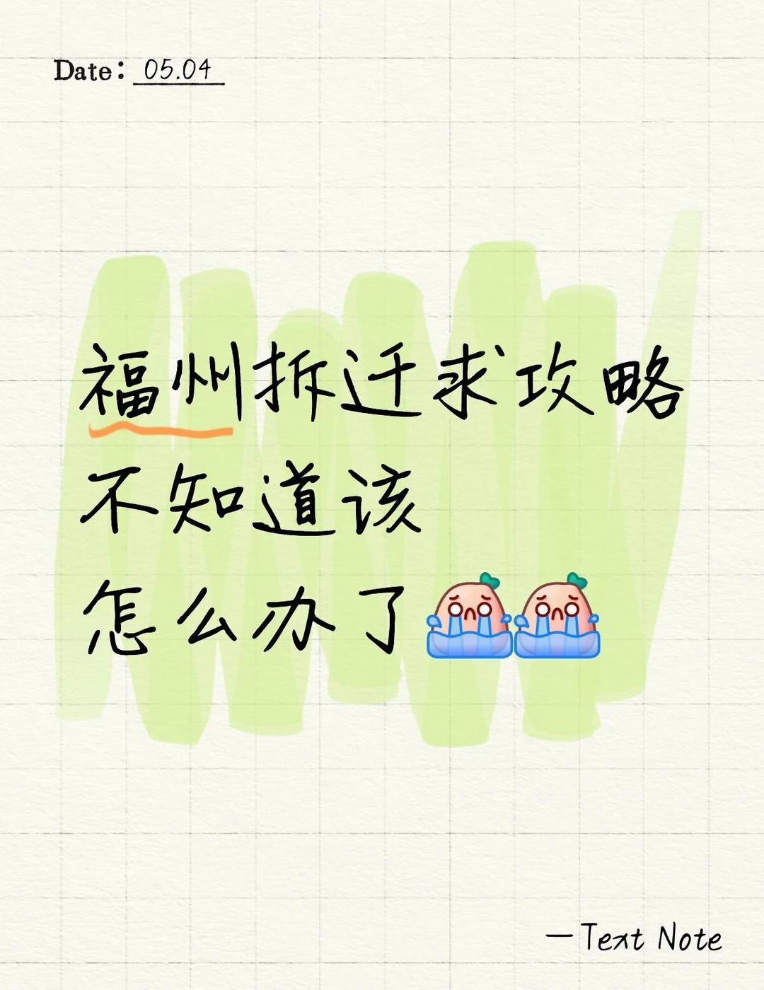 求拆迁经验
赔偿方案直接返贫了求助万能网友 拆迁 出出主意吧 农村集体土地 拆迁