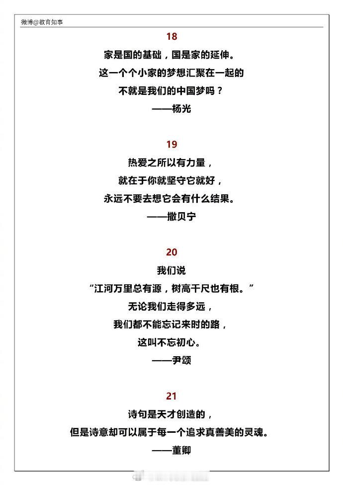 《主持人大赛》金句精选 ，收藏！