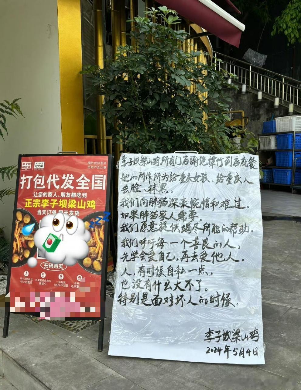 这家店是断网了，没看到通报？ ​​​