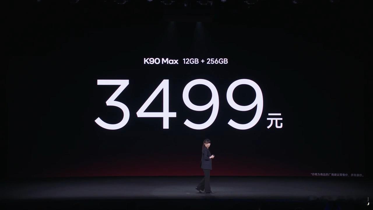 K90Max价格  nb。。。3499 的官方售价，首销官方补 300，电商对 