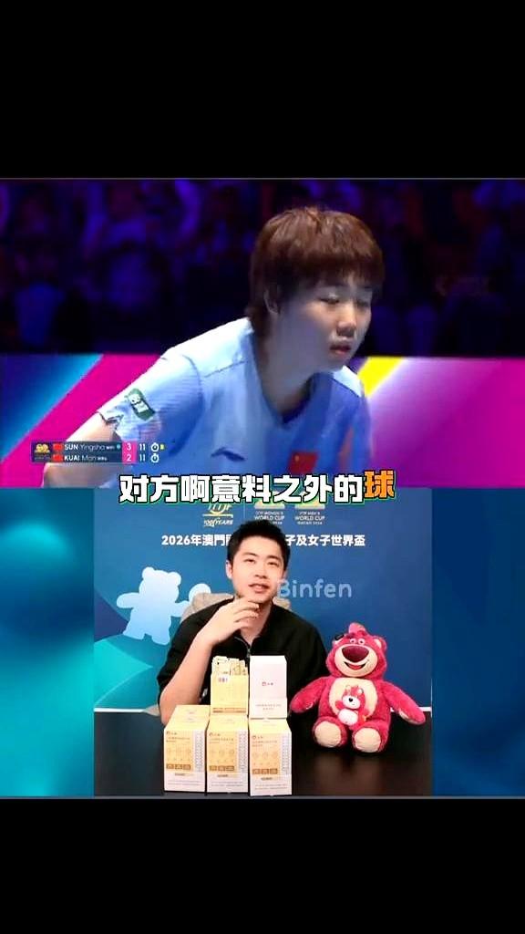 让一追二再被扳平！孙颖莎差点又栽了。

澳门世界杯，国乒内战打得惊心动魄。卫冕冠