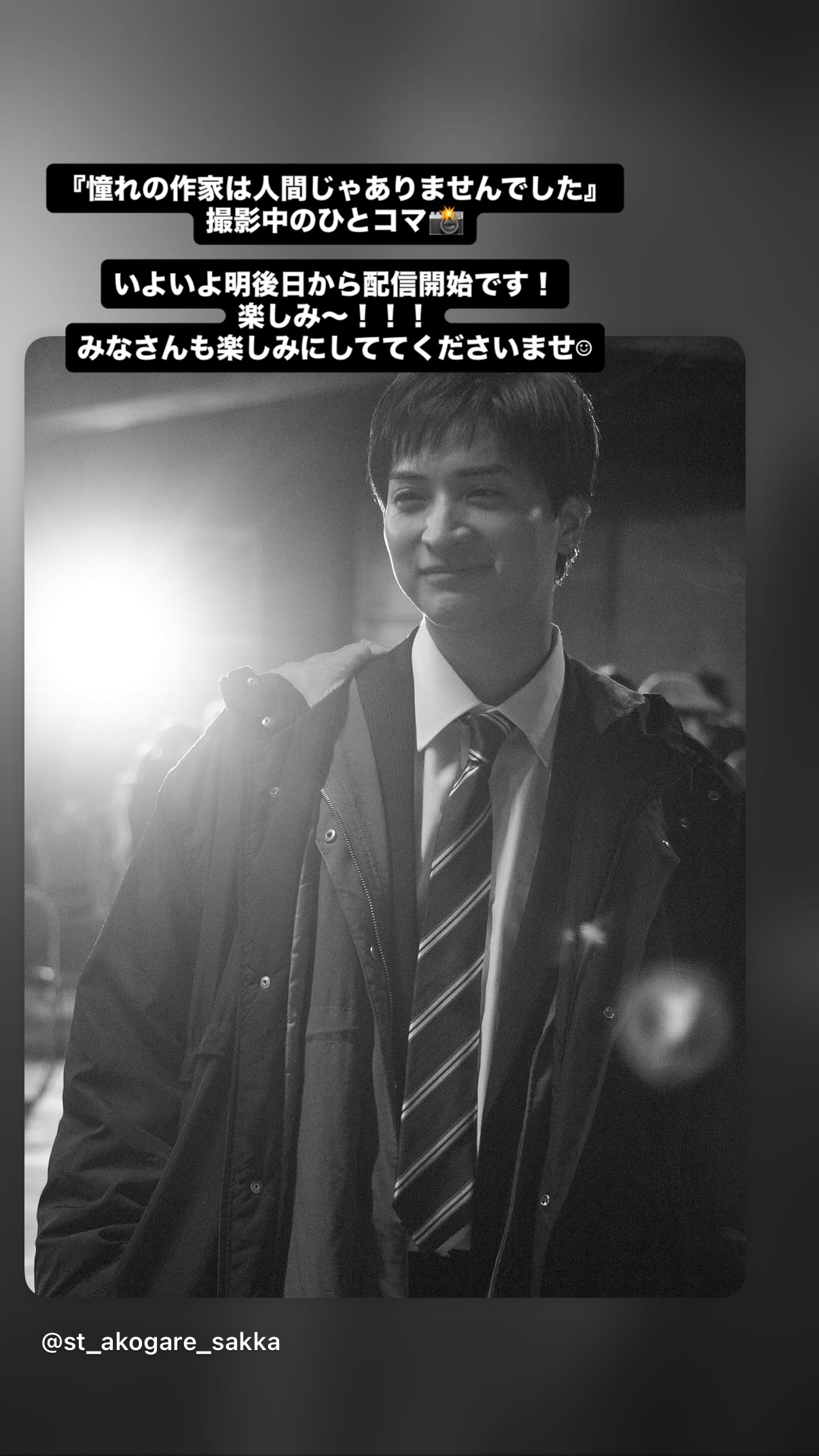 一之瀬颯（ins 快拍 