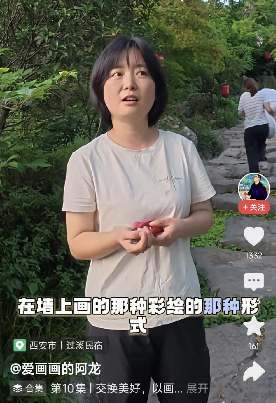“交换美好”的惊喜

“爱画画的阿龙”来到西安附近的一家“过溪民宿”，给女老板提