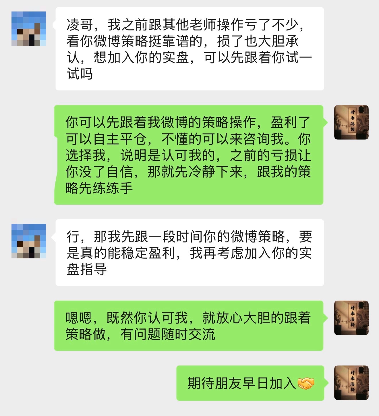 还在观望、准备尝试实盘的朋友，可以先参照微博同步策略进行练习。交易产生盈利之后，