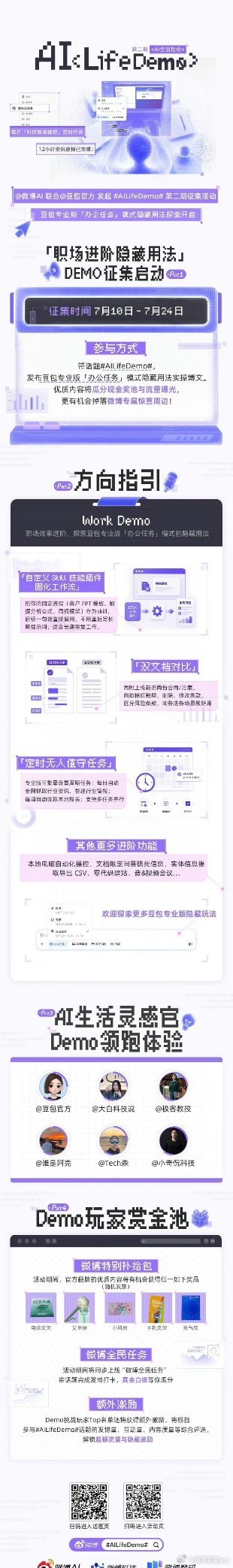 AILifeDemo 以前写周报、做PPT大纲，总对着空白文档发呆半小时？现在打