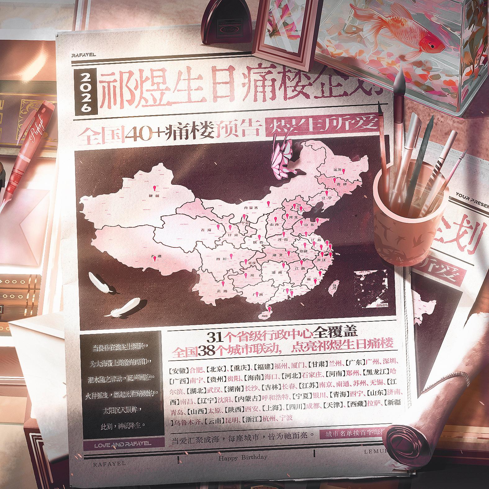 祁煜 💕祁煜0306生日快乐 祁煜生日倒计时11天 生日PV还有3天！💞超l