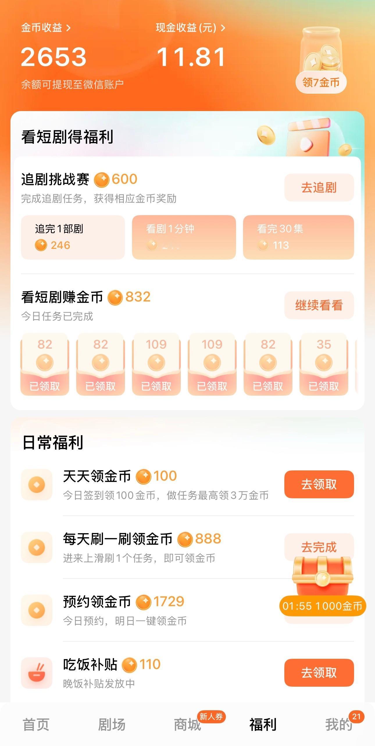 红果这个页面改的好歹毒，根本不想点进去看一眼