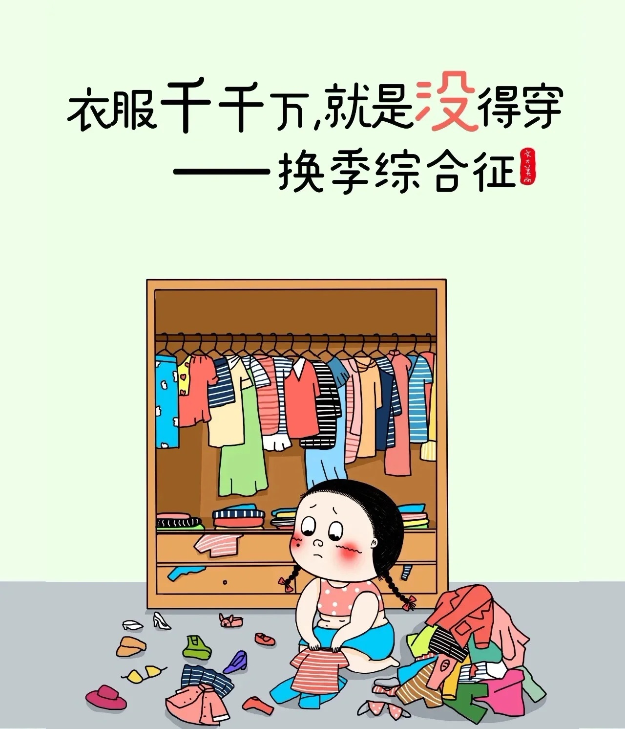 #换季整理收纳的意义# “整理是一种思维，收纳是呈现方式，在家中享受幸福，是一切