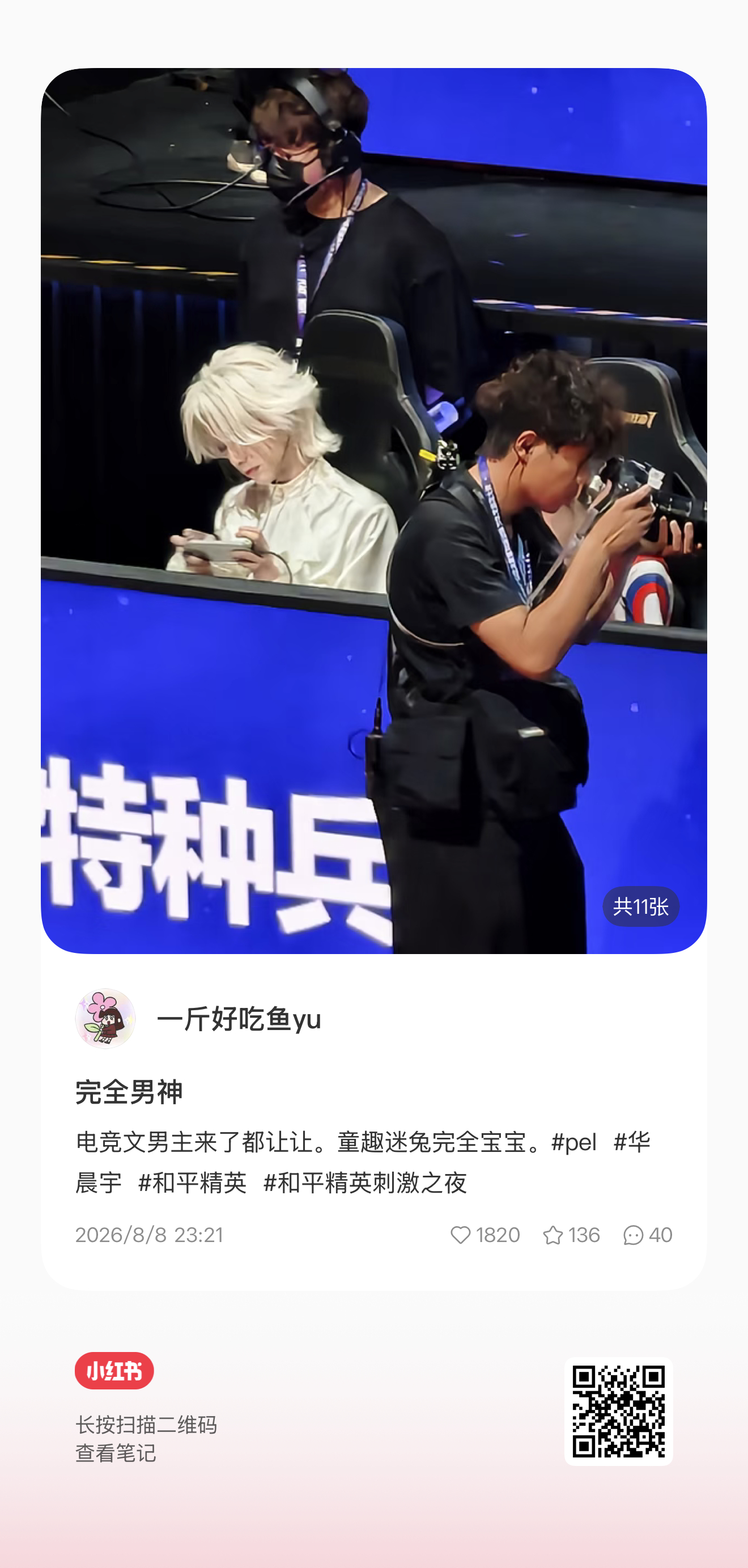 这个下颌线好精致像个小仙子，像个瓷娃娃落入凡间，撕漫孩，我宣布这些词只能用来形容