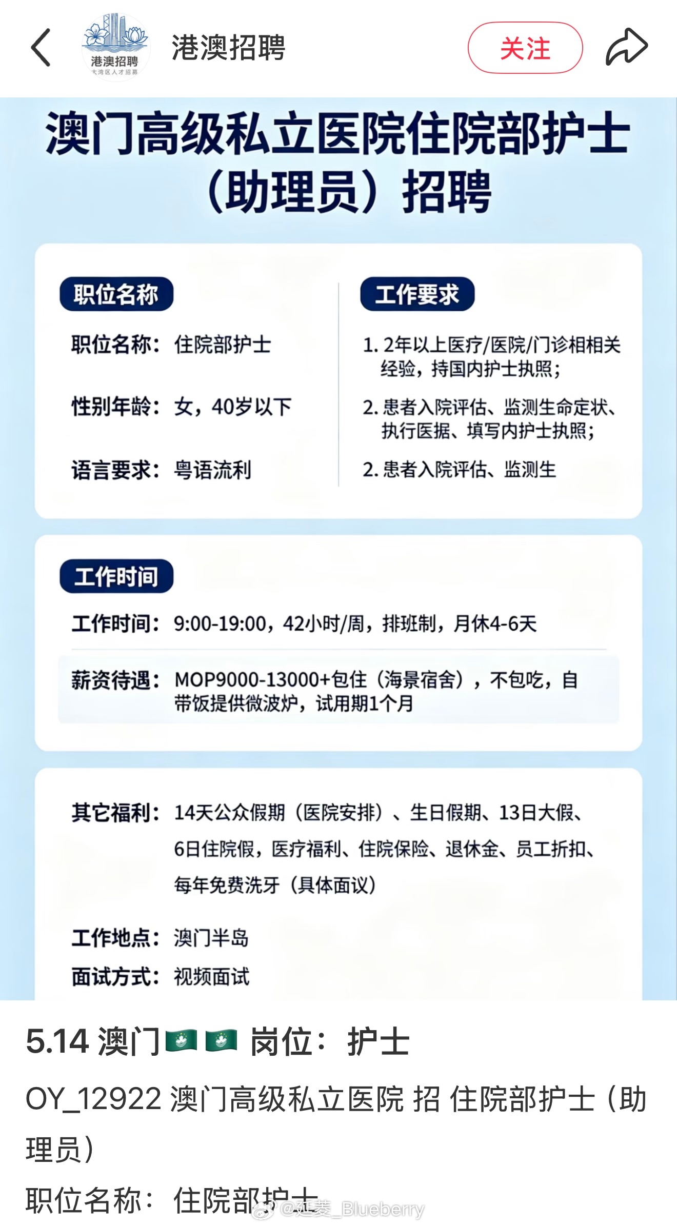 之前被香港吸引，现在被澳门吸引待遇明显🇲🇴更好 