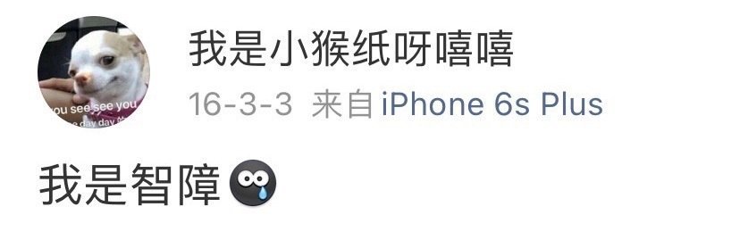 自我认知清楚： 